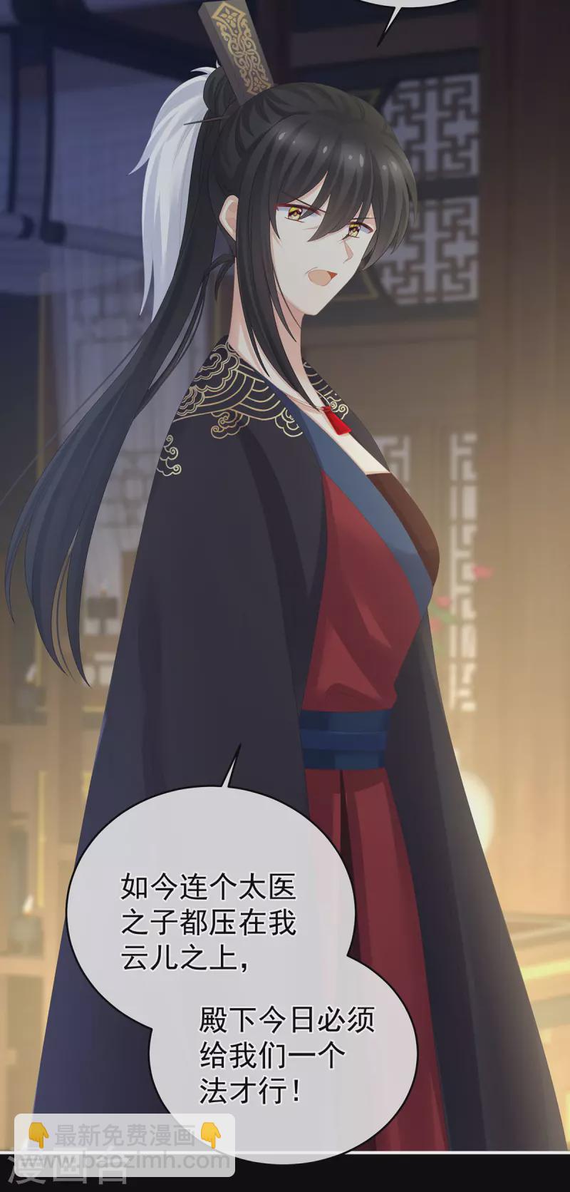 🍗女帝的后宫 第287话 家法之上，格杀无论 第38页