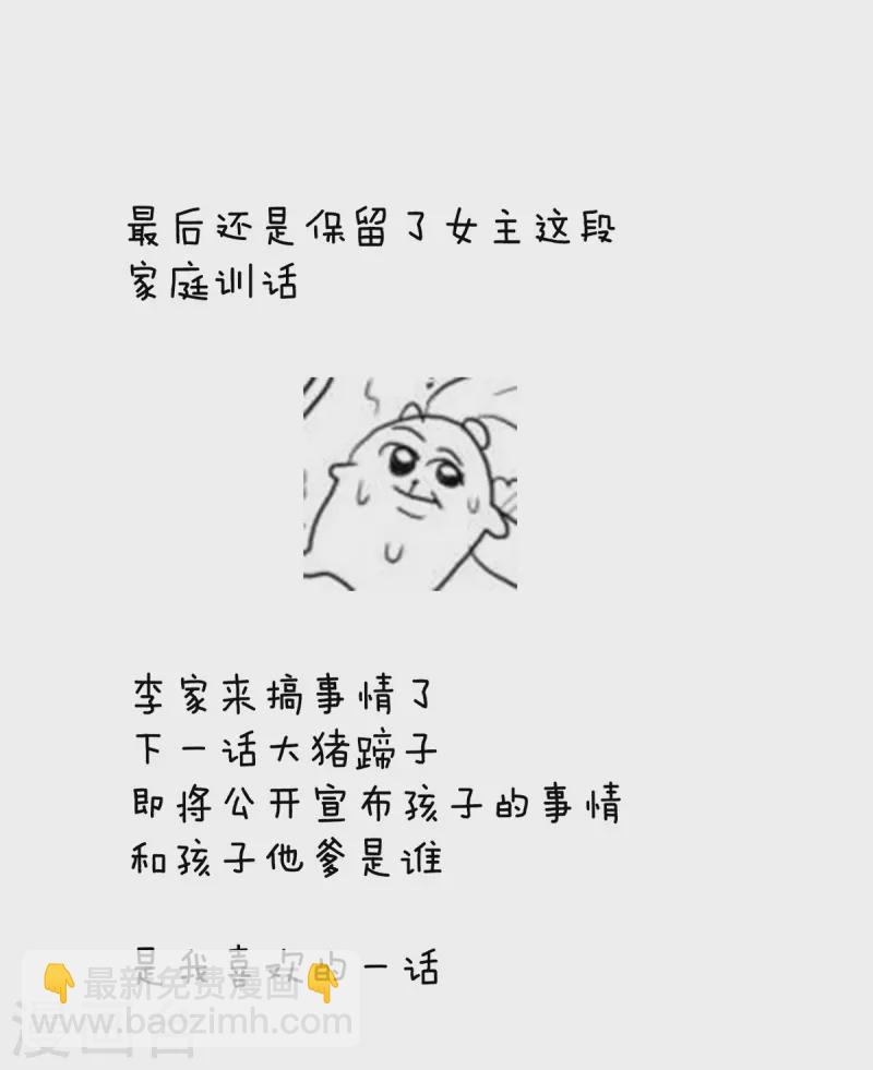 🍗女帝的后宫 第287话 家法之上，格杀无论 第41页