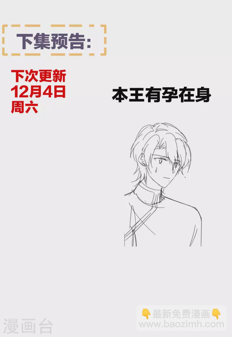 🍗女帝的后宫 第287话 家法之上，格杀无论 第42页