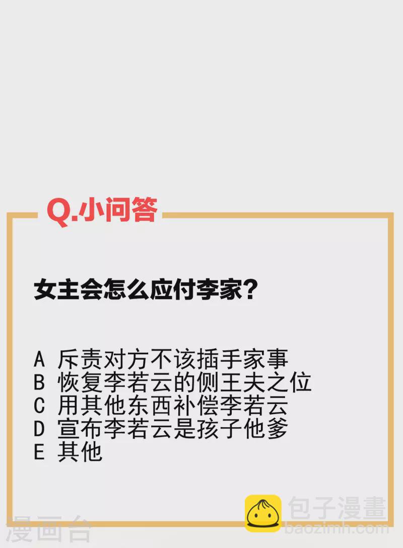 🍗女帝的后宫 第287话 家法之上，格杀无论 第43页