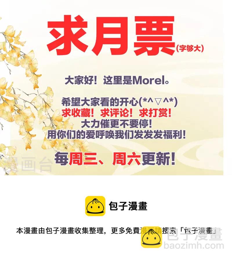 🍗女帝的后宫 第287话 家法之上，格杀无论 第44页