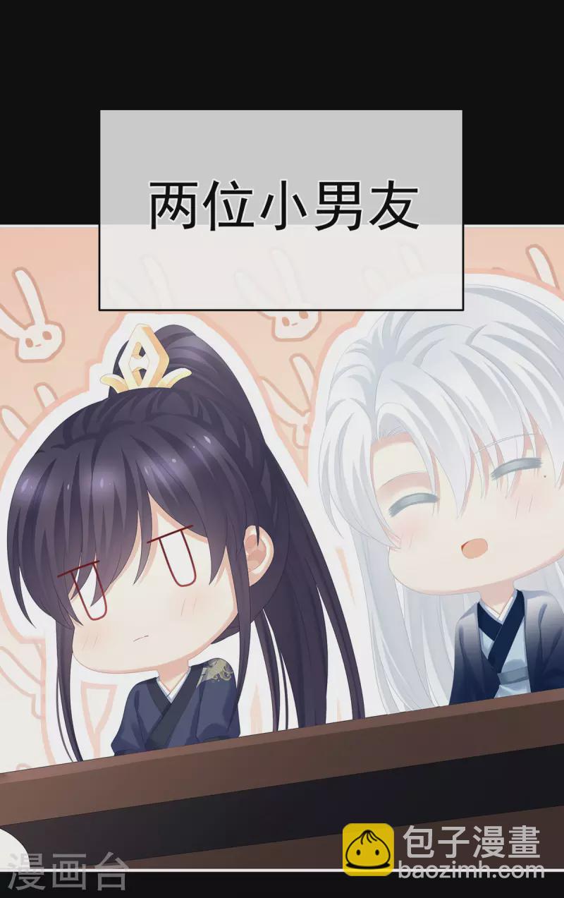 🍗女帝的后宫 第287话 家法之上，格杀无论 第8页