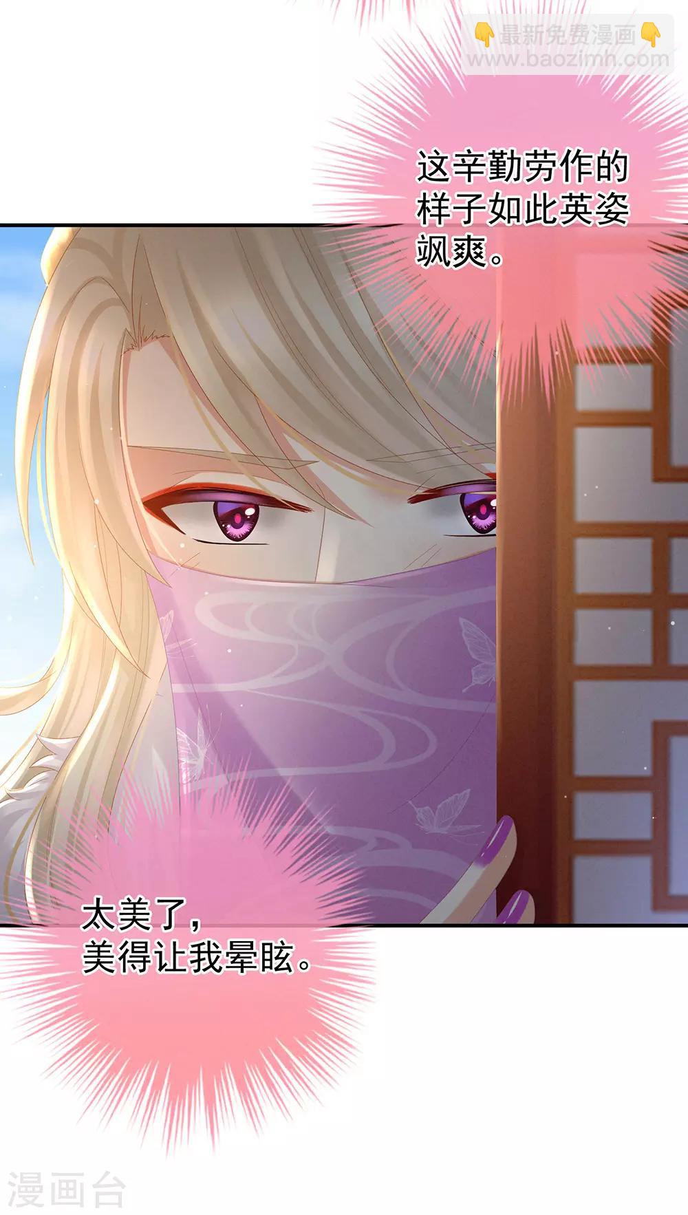 🍗女帝的后宫 第31话 烈焰红唇 第18页
