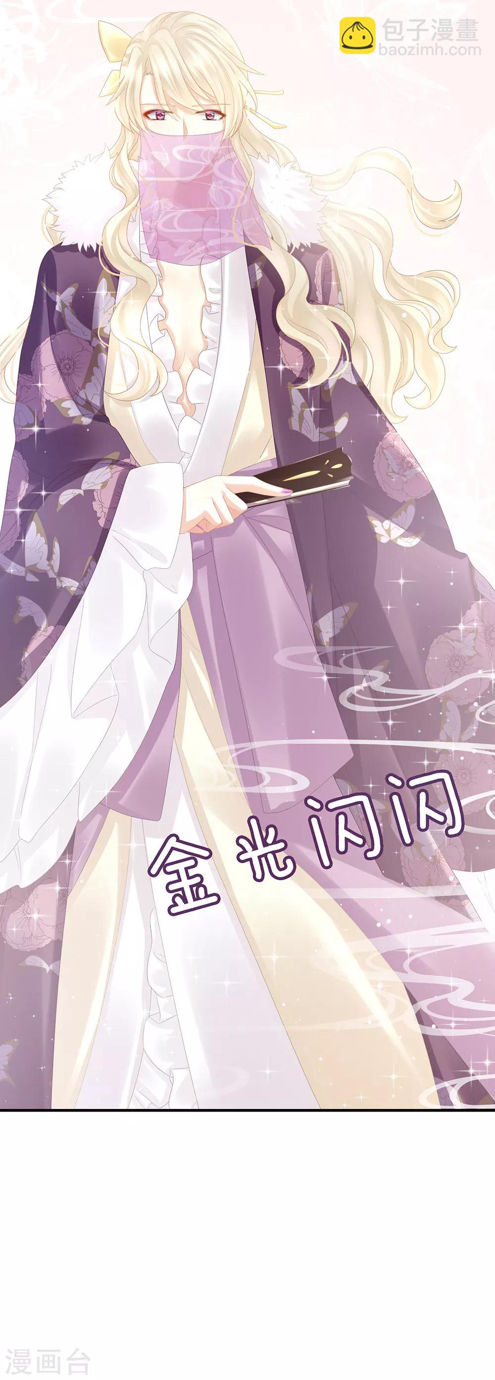 🍗女帝的后宫 第31话 烈焰红唇 第20页