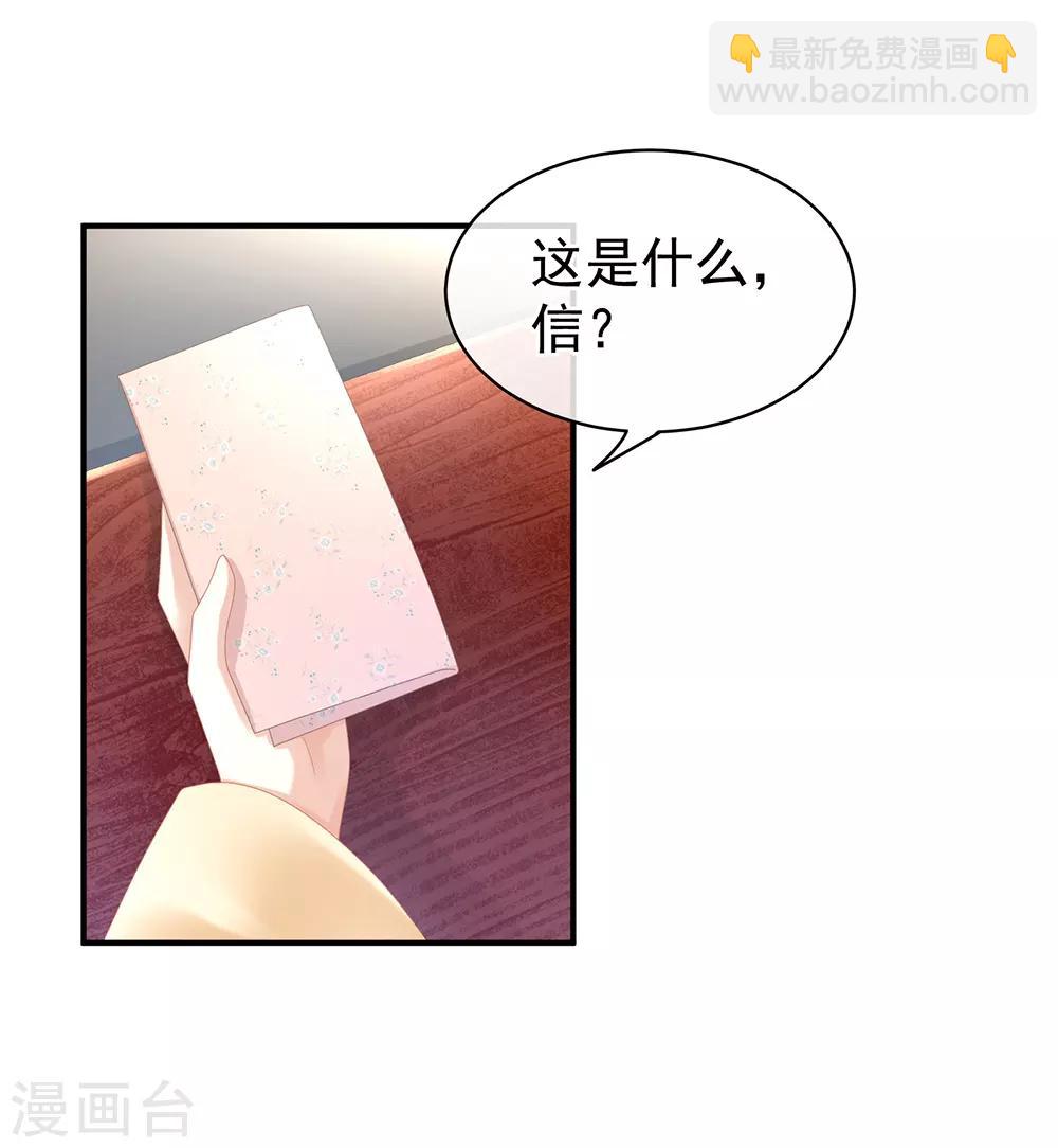 🍗女帝的后宫 第31话 烈焰红唇 第24页