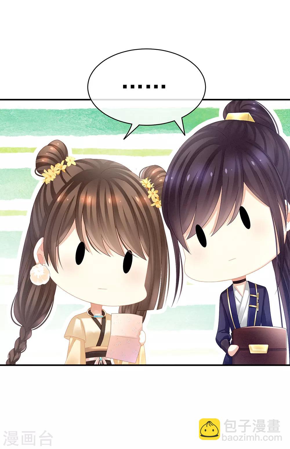 🍗女帝的后宫 第31话 烈焰红唇 第26页