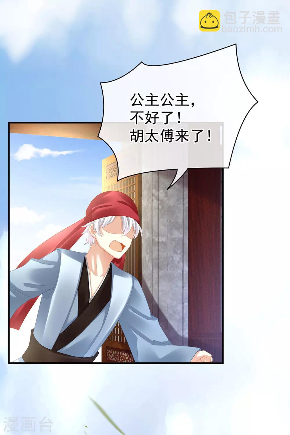 🍗女帝的后宫 第31话 烈焰红唇 第28页
