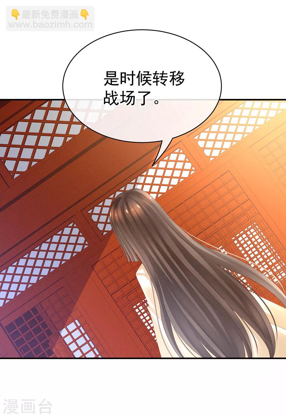 🍗女帝的后宫 第31话 烈焰红唇 第3页
