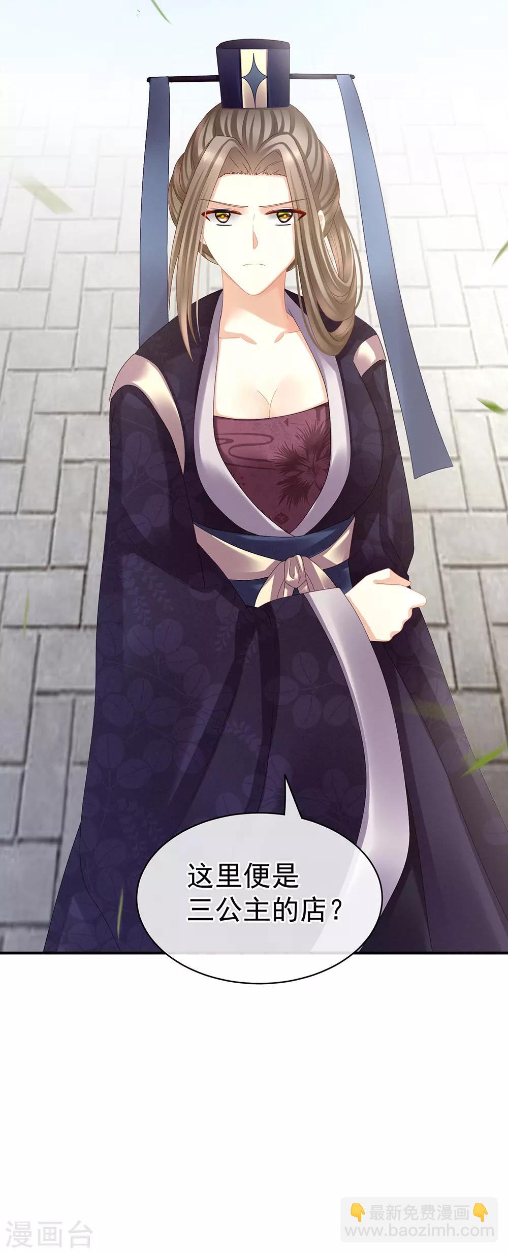 🍗女帝的后宫 第31话 烈焰红唇 第30页