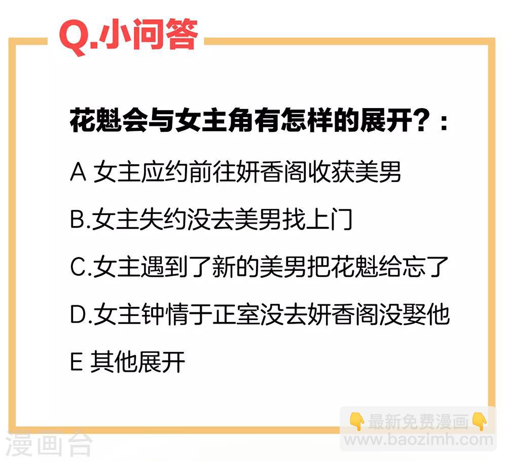 🍗女帝的后宫 第31话 烈焰红唇 第32页