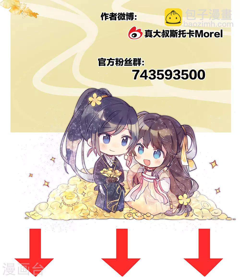 🍗女帝的后宫 第31话 烈焰红唇 第34页