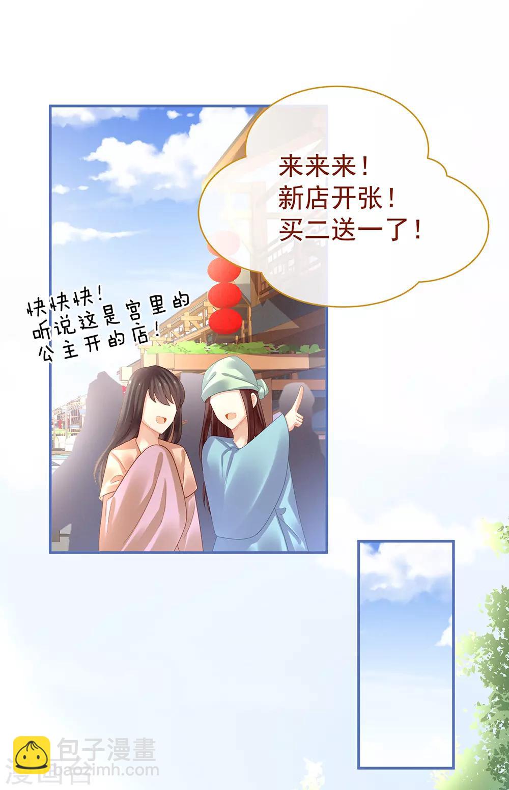 🍗女帝的后宫 第31话 烈焰红唇 第4页