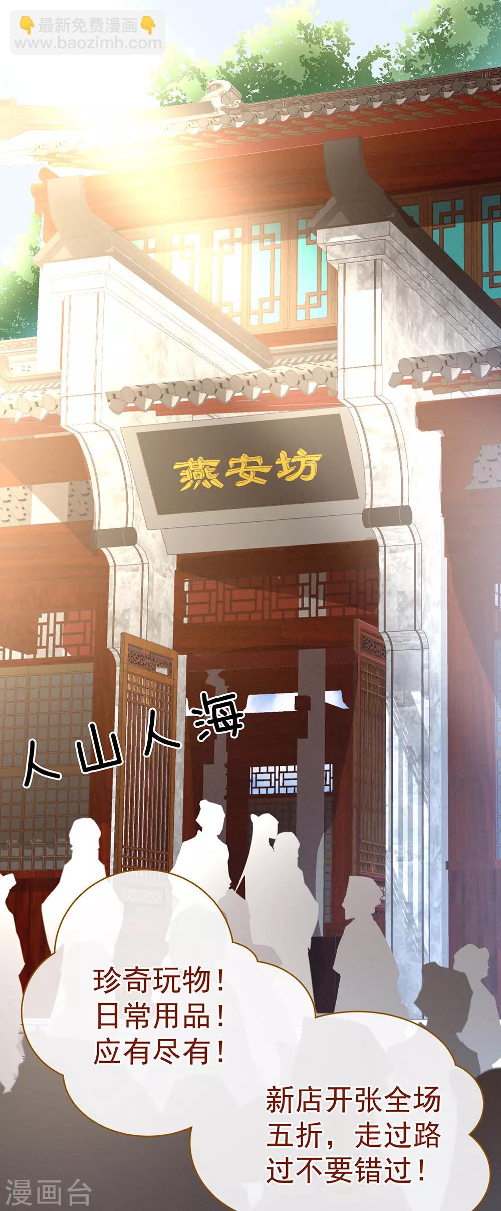 🍗女帝的后宫 第31话 烈焰红唇 第5页