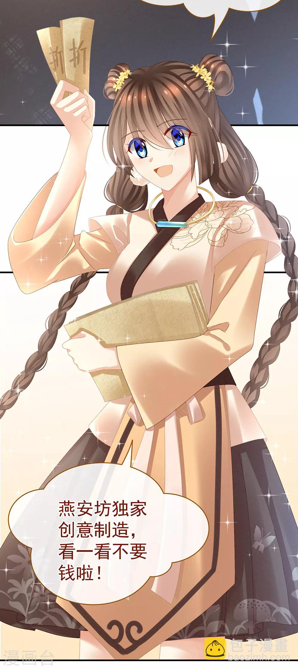 🍗女帝的后宫 第31话 烈焰红唇 第6页