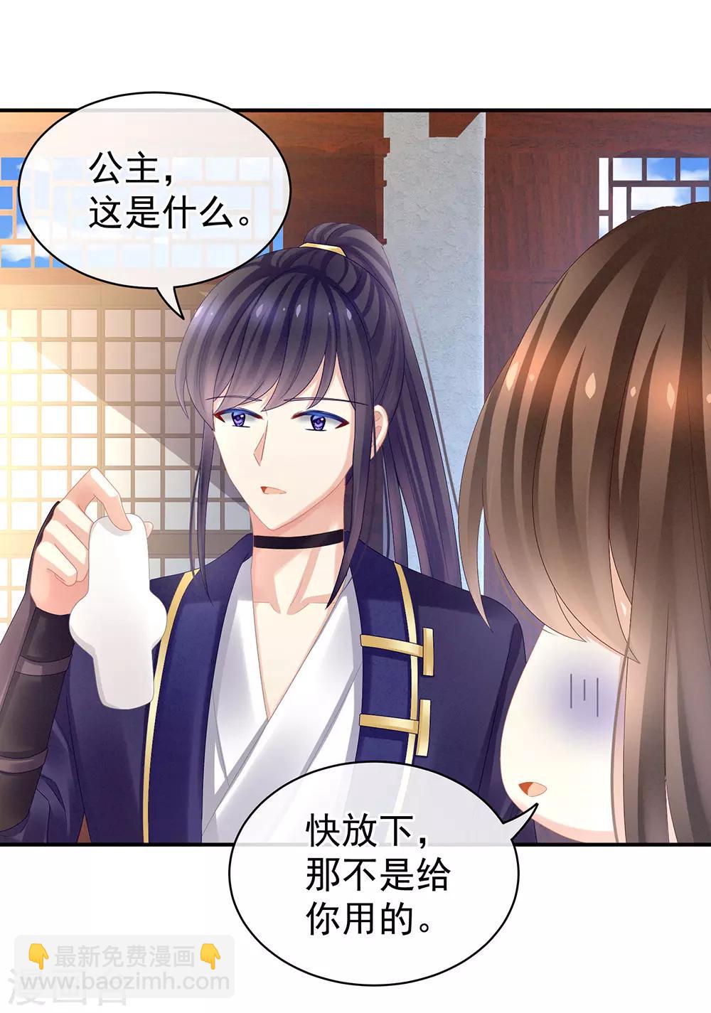 🍗女帝的后宫 第31话 烈焰红唇 第8页