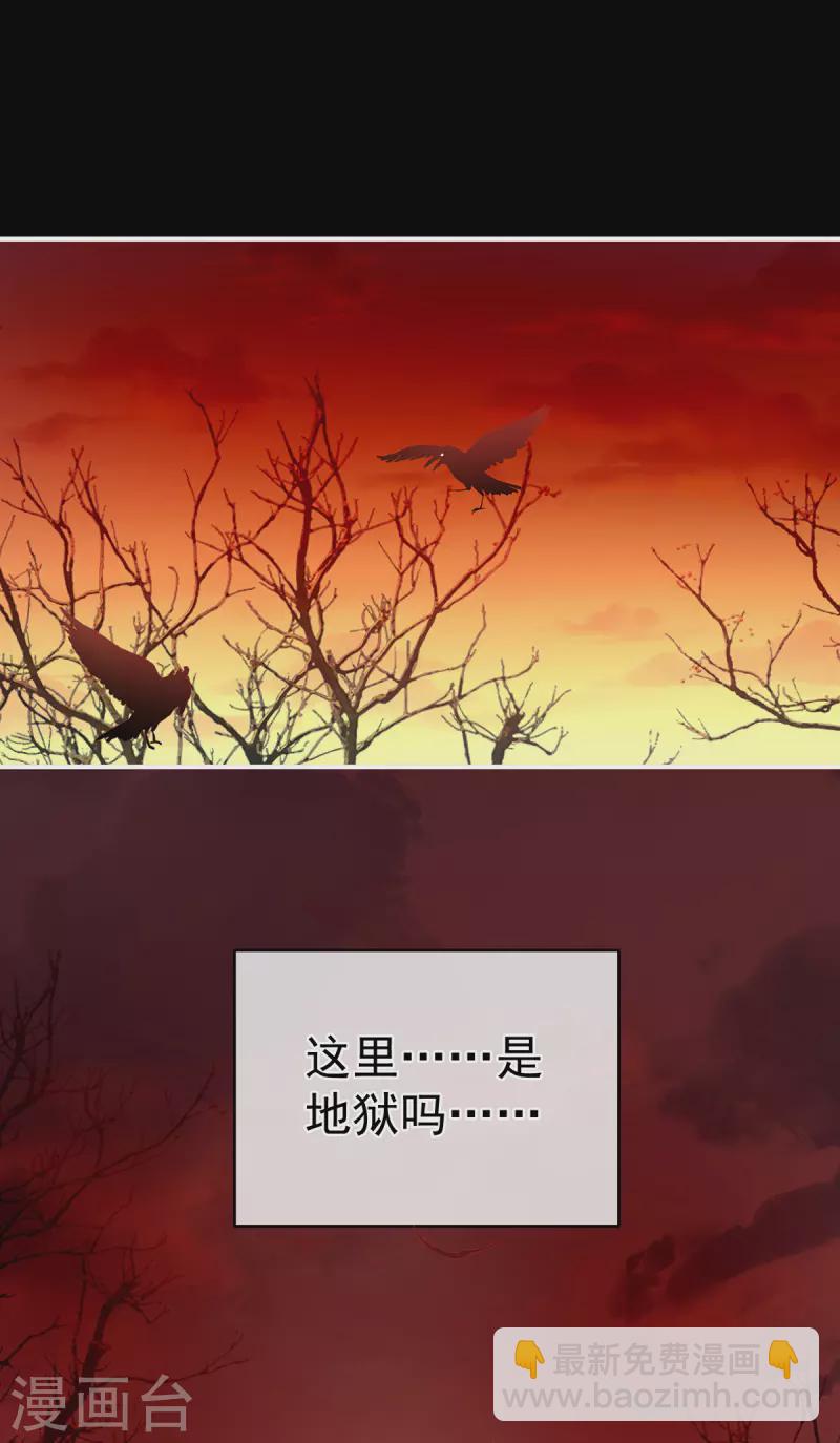 🍗女帝的后宫 第301话 人间地狱 第14页
