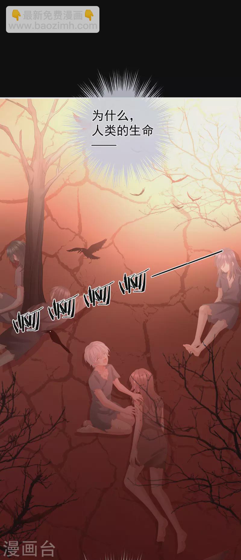 🍗女帝的后宫 第301话 人间地狱 第16页