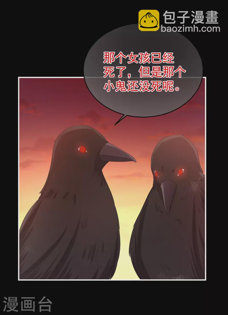 🍗女帝的后宫 第301话 人间地狱 第22页