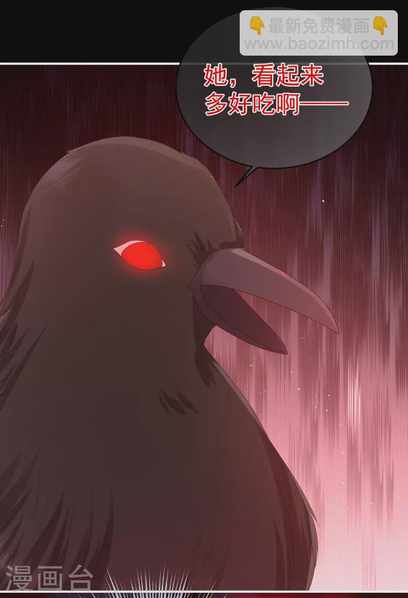 🍗女帝的后宫 第301话 人间地狱 第25页