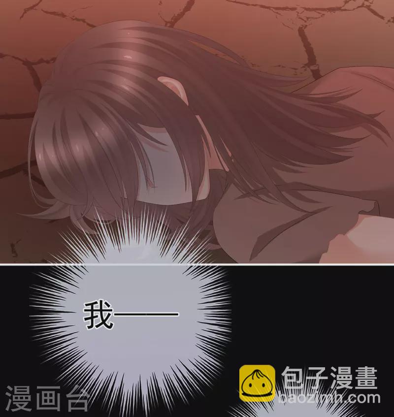 🍗女帝的后宫 第301话 人间地狱 第27页