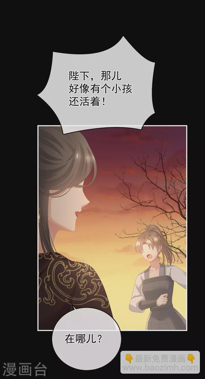 🍗女帝的后宫 第301话 人间地狱 第36页