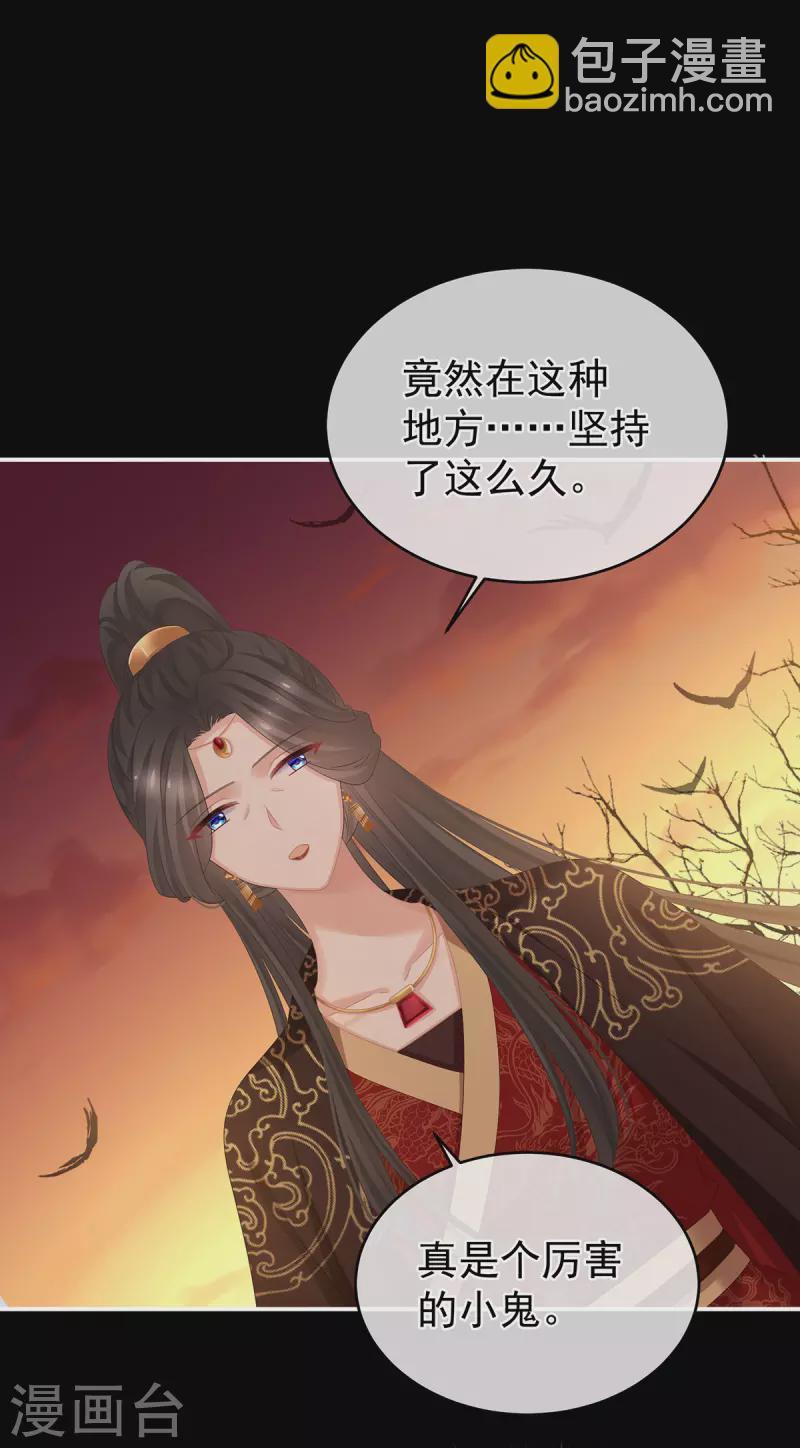 🍗女帝的后宫 第301话 人间地狱 第39页