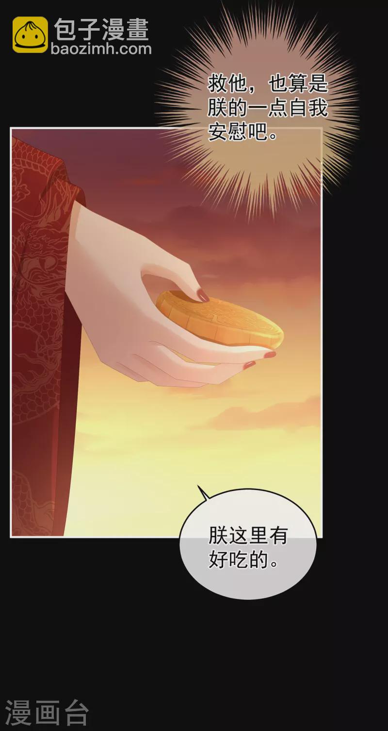 🍗女帝的后宫 第301话 人间地狱 第40页