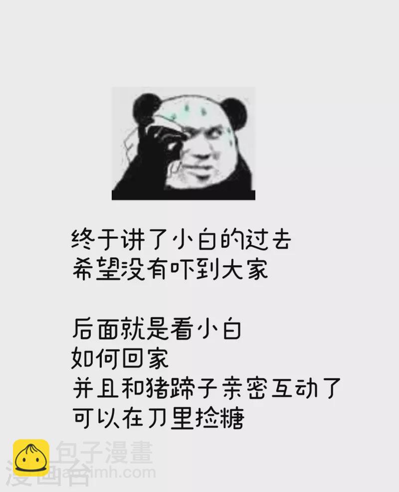 🍗女帝的后宫 第301话 人间地狱 第43页