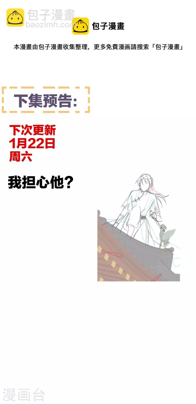 🍗女帝的后宫 第301话 人间地狱 第44页