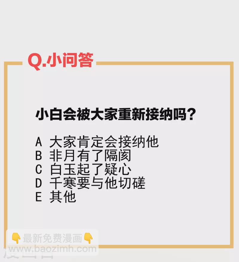 🍗女帝的后宫 第301话 人间地狱 第45页