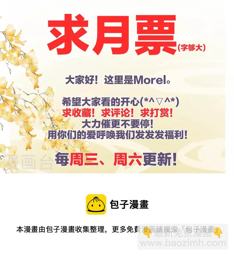 🍗女帝的后宫 第301话 人间地狱 第46页