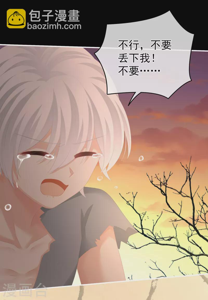 🍗女帝的后宫 第301话 人间地狱 第8页