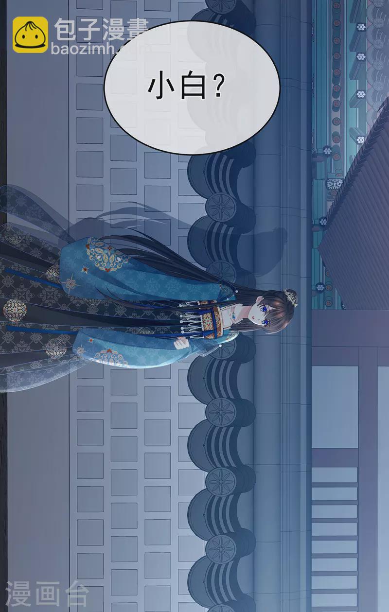🍗女帝的后宫 第303话 我没有家了 第10页