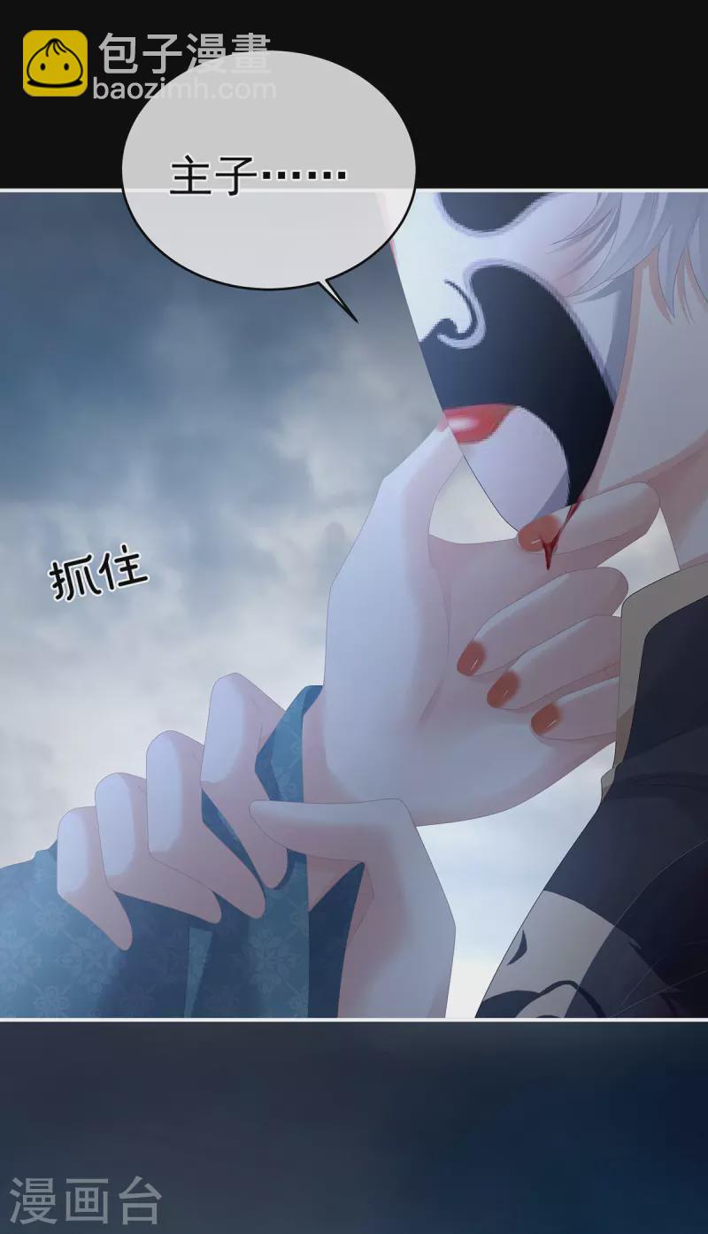 🍗女帝的后宫 第303话 我没有家了 第17页