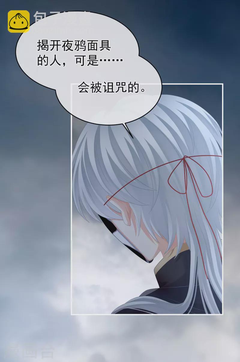 🍗女帝的后宫 第303话 我没有家了 第18页