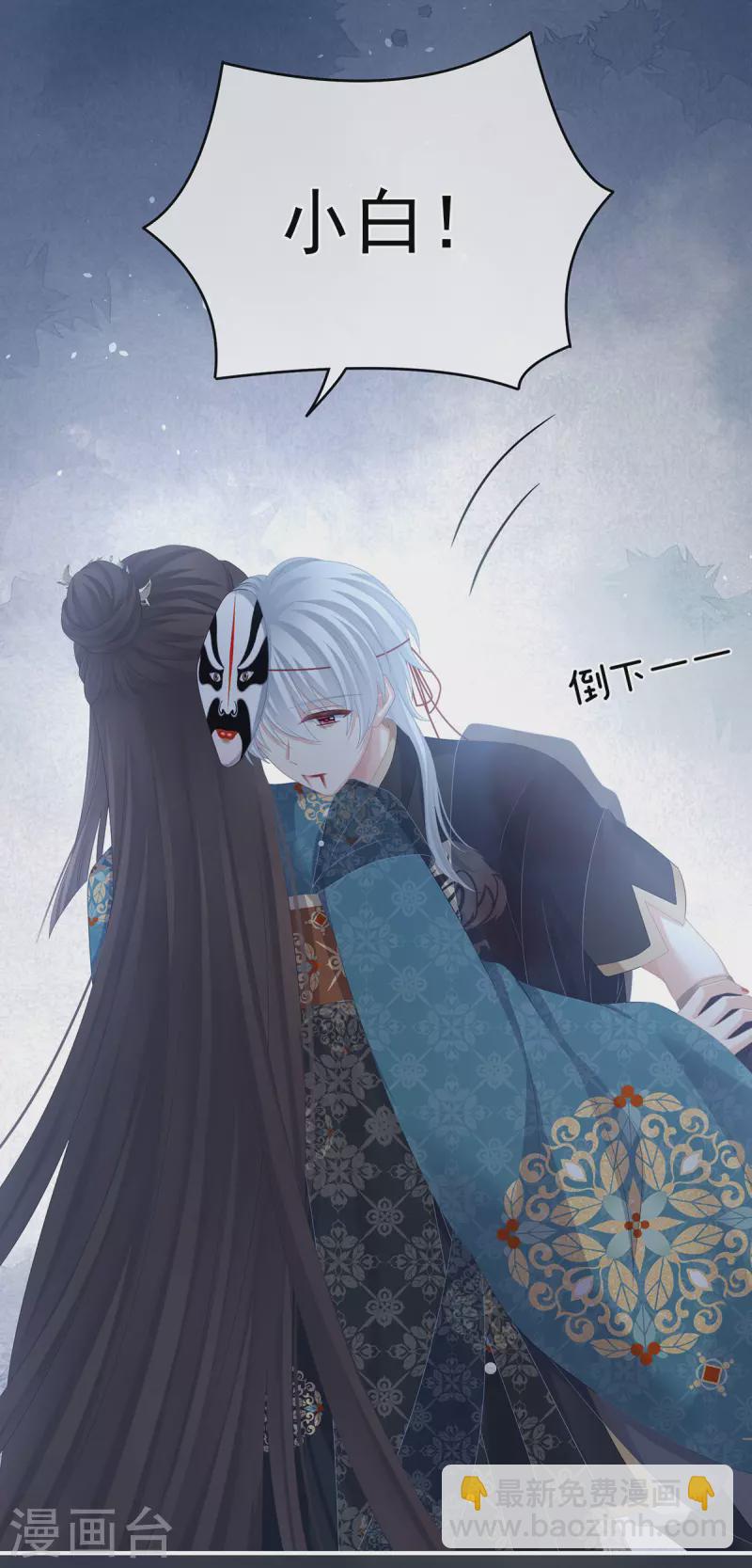 🍗女帝的后宫 第303话 我没有家了 第22页