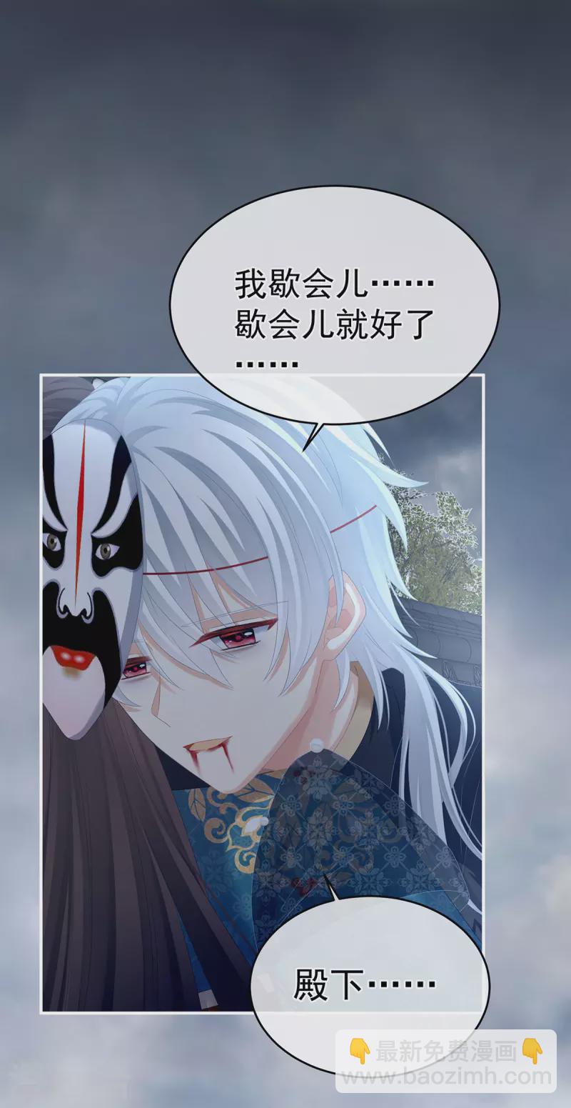 🍗女帝的后宫 第303话 我没有家了 第23页