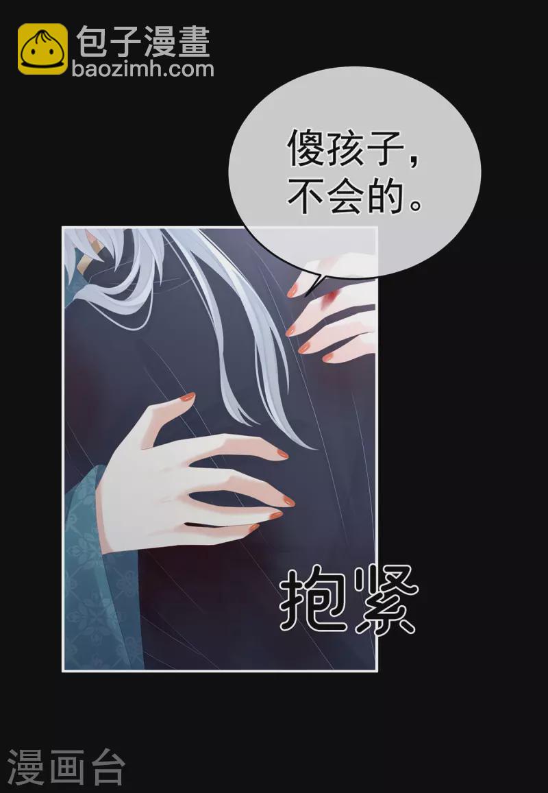 🍗女帝的后宫 第303话 我没有家了 第27页