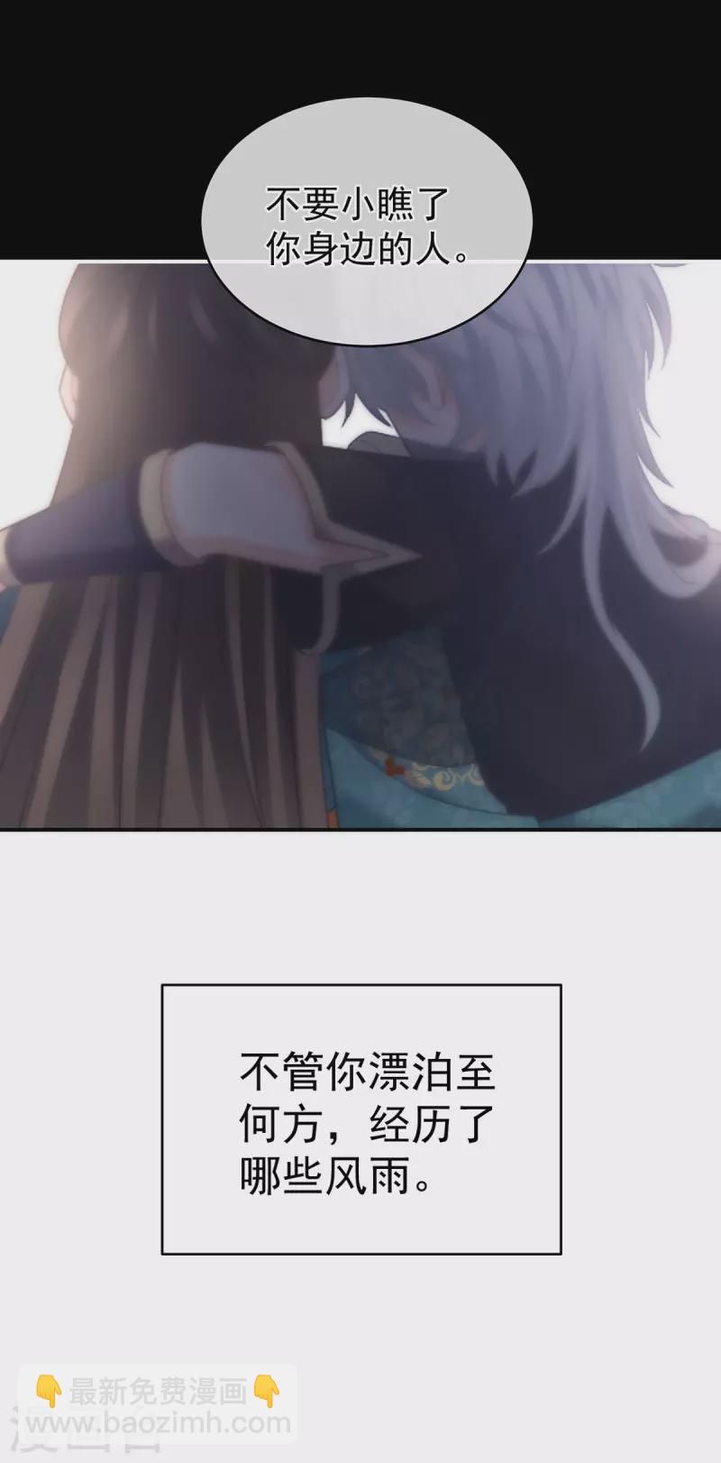 🍗女帝的后宫 第303话 我没有家了 第28页