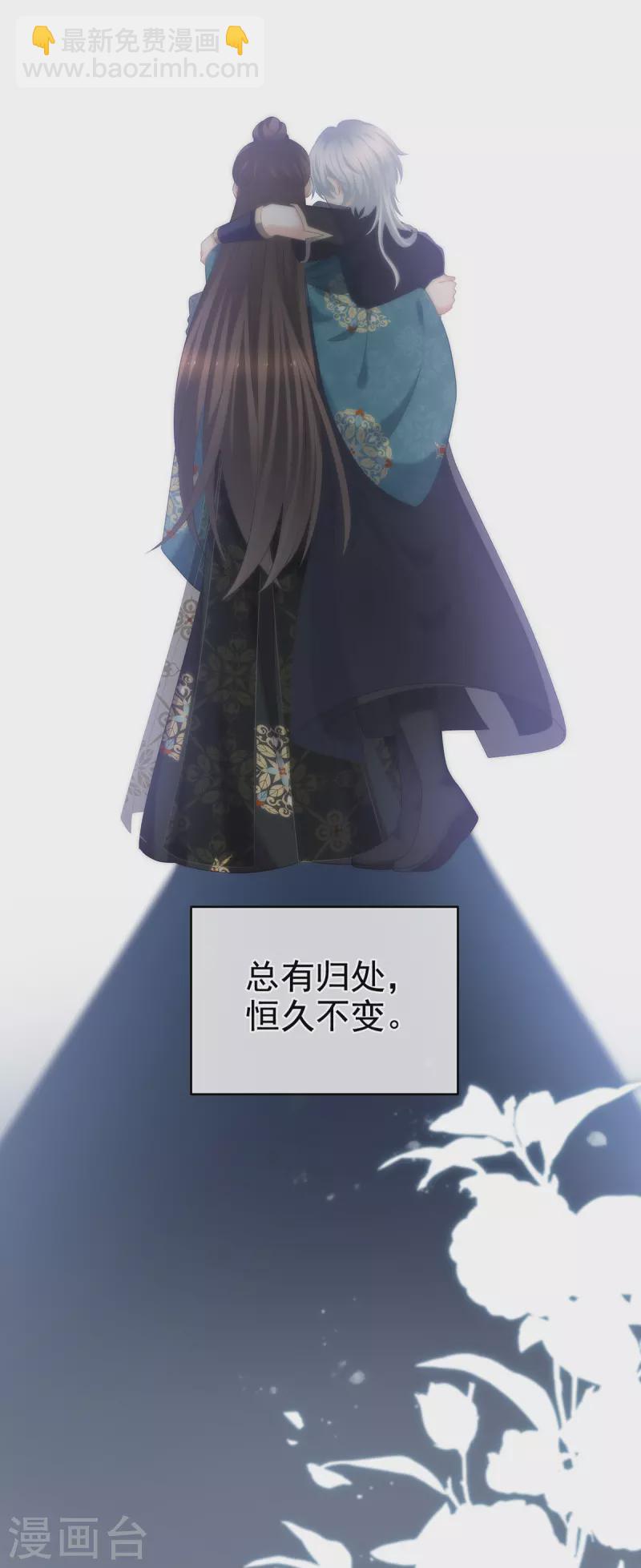🍗女帝的后宫 第303话 我没有家了 第29页
