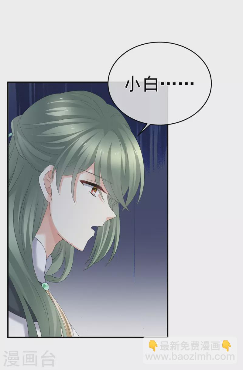 🍗女帝的后宫 第303话 我没有家了 第35页