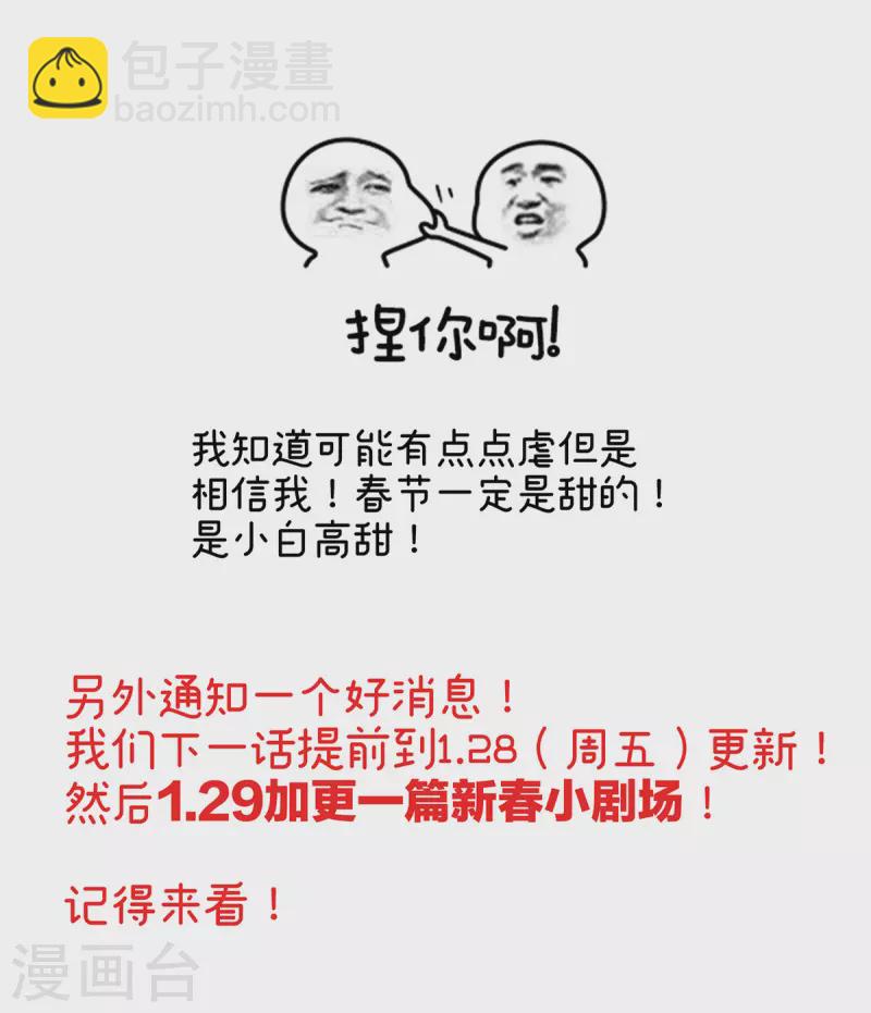 🍗女帝的后宫 第303话 我没有家了 第41页