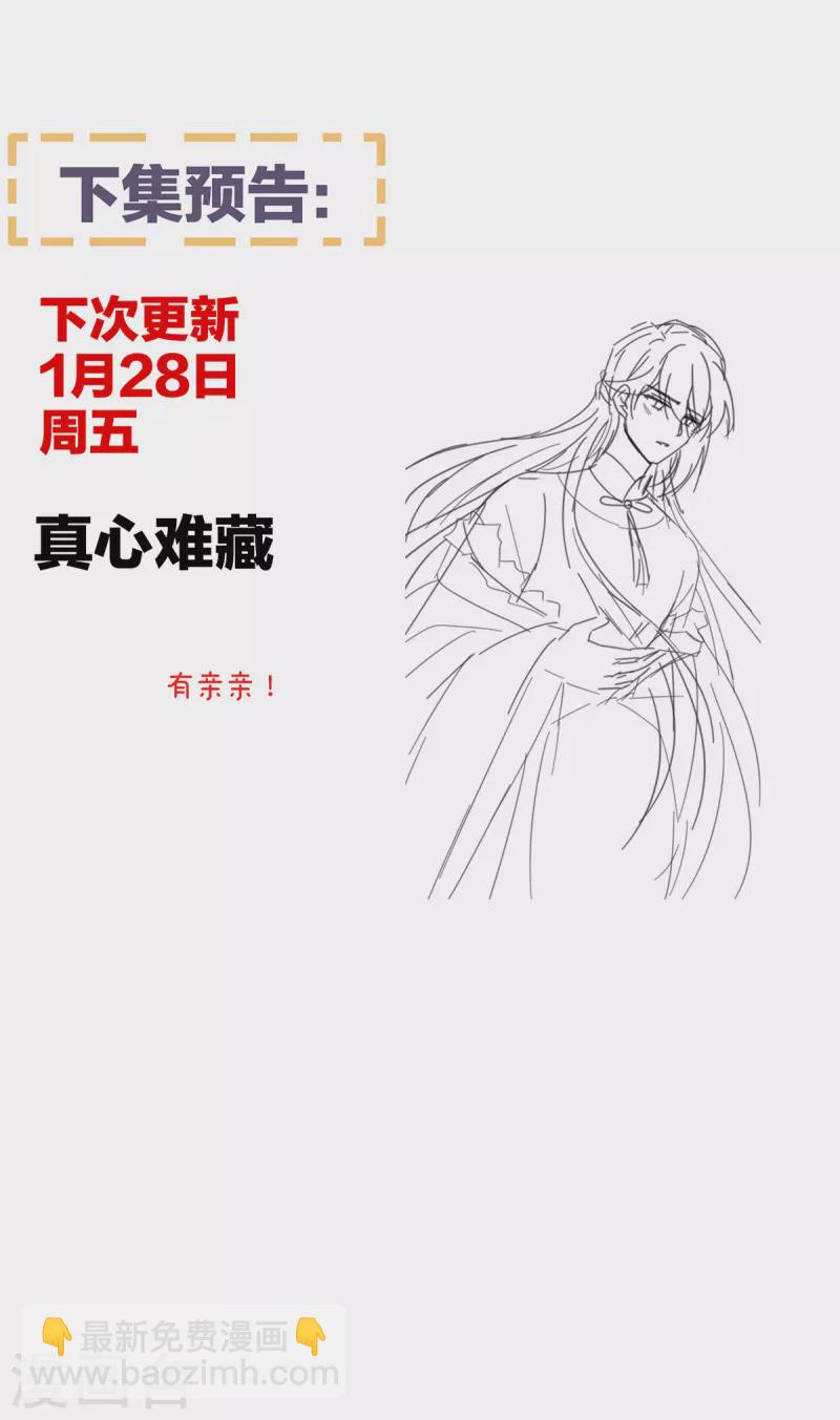 🍗女帝的后宫 第303话 我没有家了 第42页
