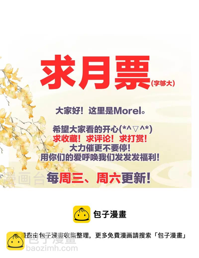 🍗女帝的后宫 第303话 我没有家了 第43页