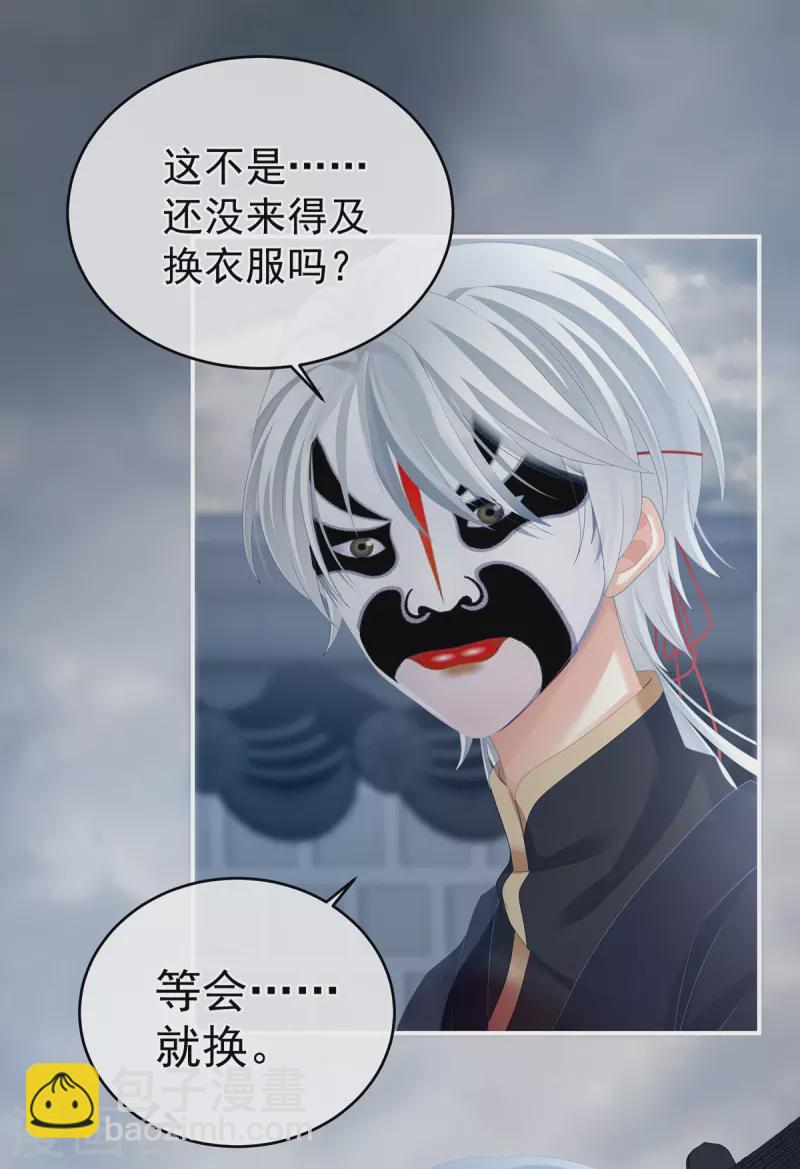 🍗女帝的后宫 第303话 我没有家了 第6页