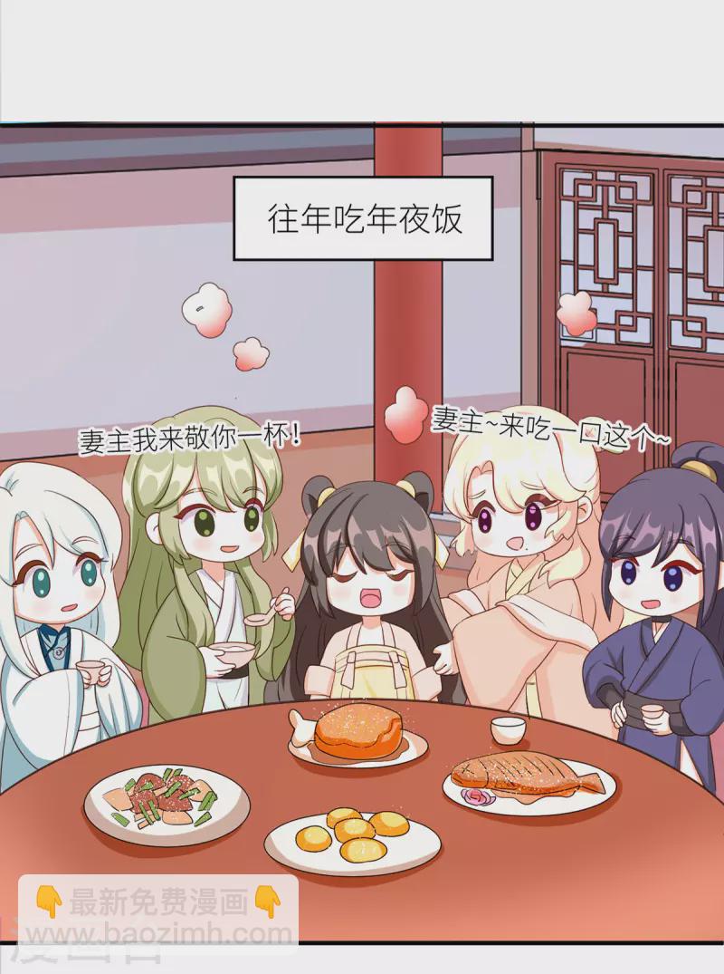🍗女帝的后宫 番外 11 新春小剧场 第12页