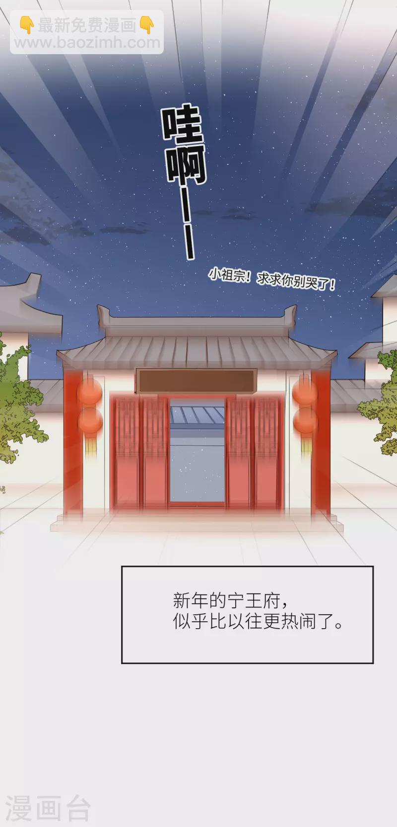 🍗女帝的后宫 番外 11 新春小剧场 第16页