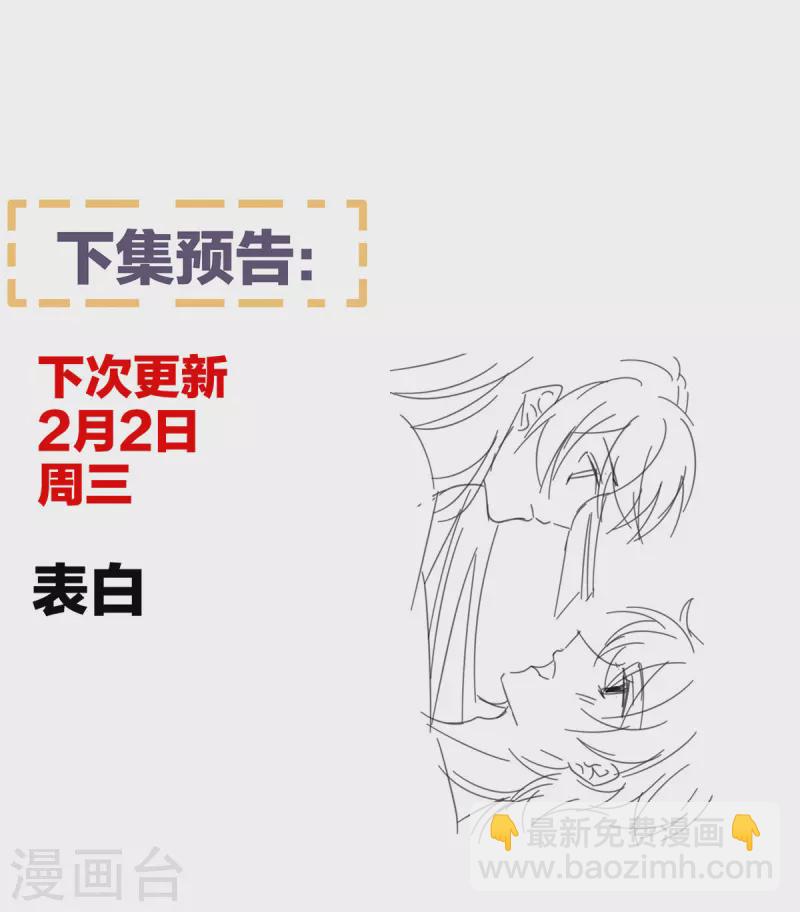 🍗女帝的后宫 番外 11 新春小剧场 第28页