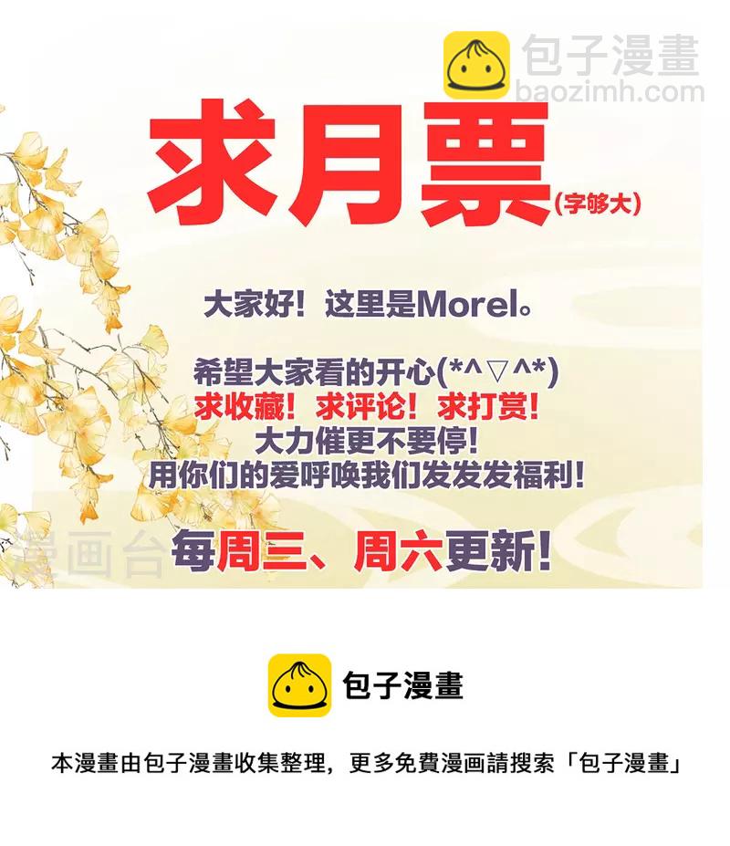 🍗女帝的后宫 番外 11 新春小剧场 第29页