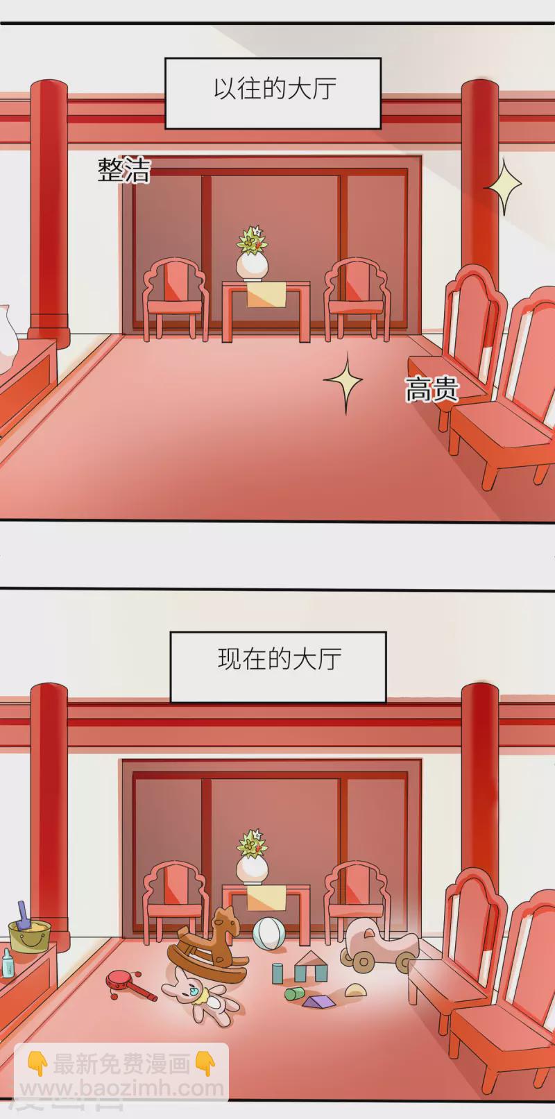 🍗女帝的后宫 番外 11 新春小剧场 第3页